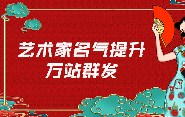 蒙山县-网络推广对书法家名气的重要性