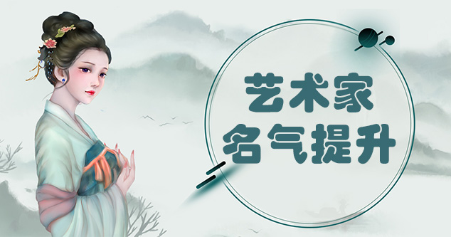 蒙山县-新手画师可以通过哪些方法来宣传自己?